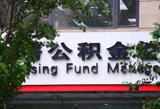 新安公积金可以自愿提取了（公积金可以自愿提取了支付宝）